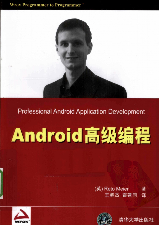 Android高级编程-白嫖收集分享