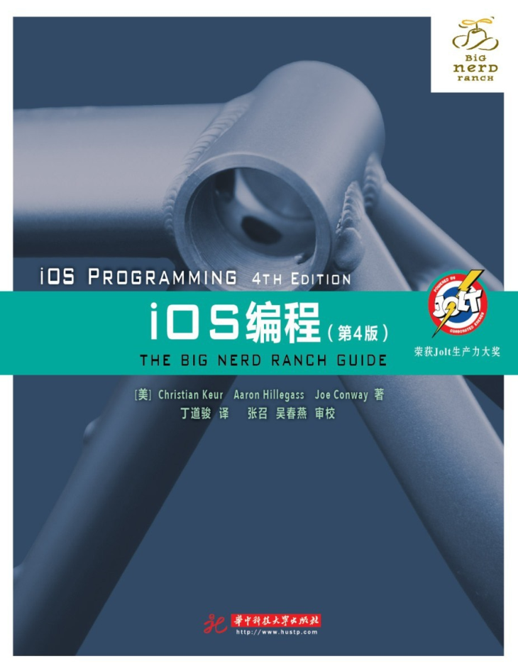 iOS编程（第4版）-白嫖收集分享