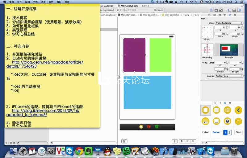 无限互联iPhone6 iOS开发培训视频教程-白嫖收集分享