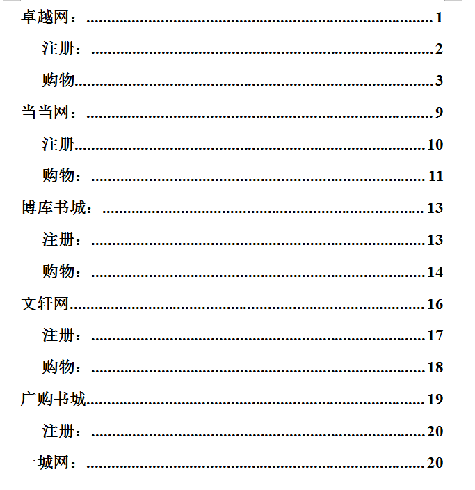 BtoC网站购物流程分析_网络营销教程-白嫖收集分享