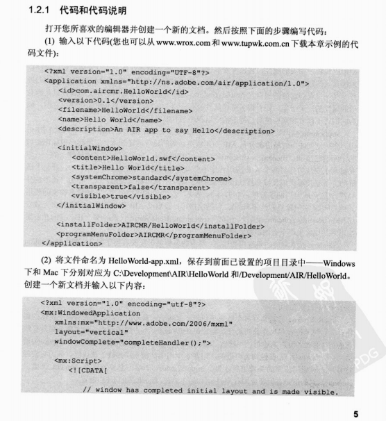 Adobe AIR范例精解 PDF_美工教程-白嫖收集分享
