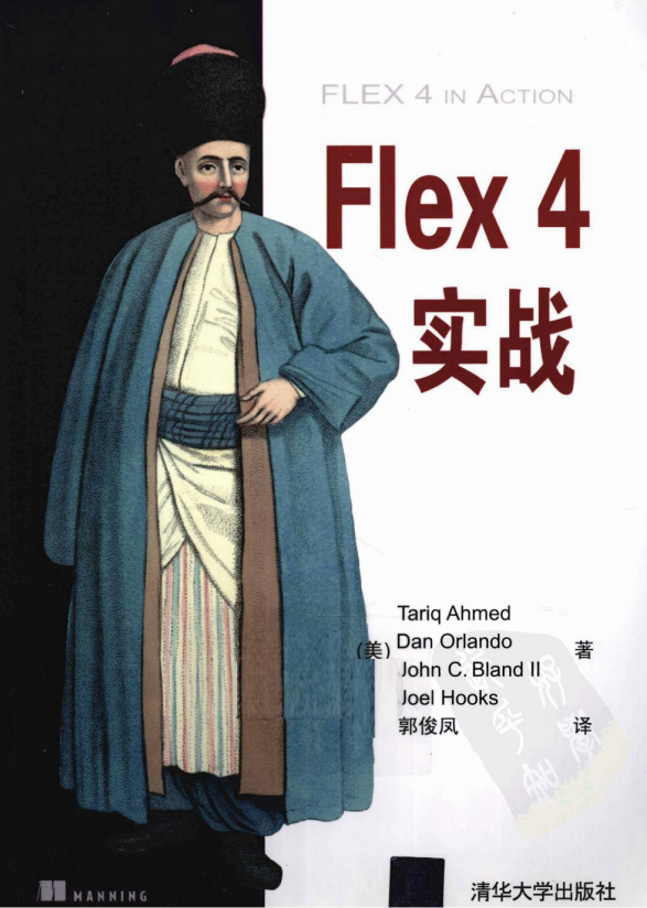 Flex 4实战 PDF_美工教程-白嫖收集分享