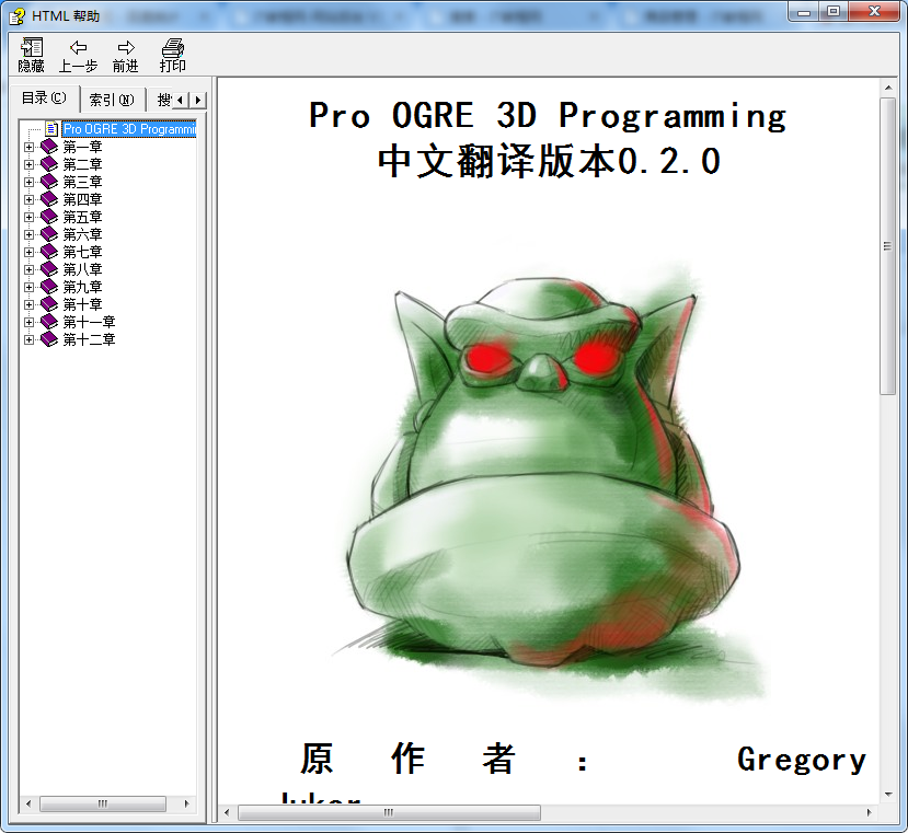 Pro OGRE 3D Programming中文翻译版本0.2.0_美工教程-白嫖收集分享