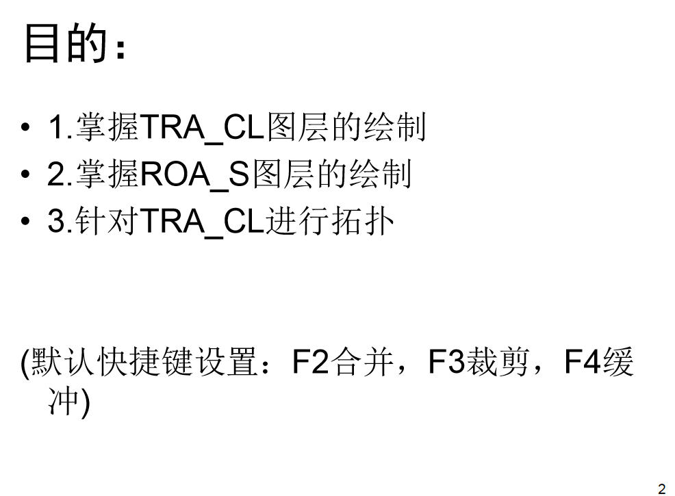 图片[2]-教材1道路_美工教程-白嫖收集分享