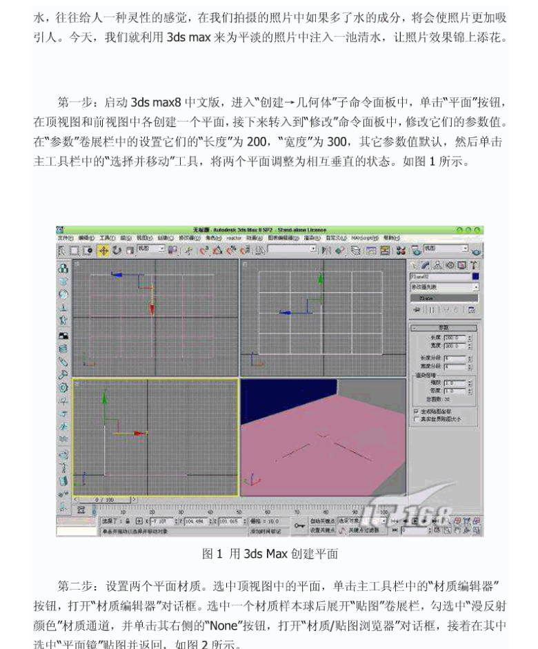 3d池塘见倒影_美工教程-白嫖收集分享