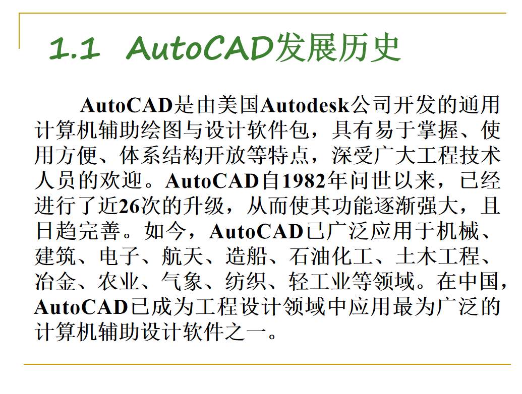 图片[2]-AutoCAD2013教程_美工教程-白嫖收集分享