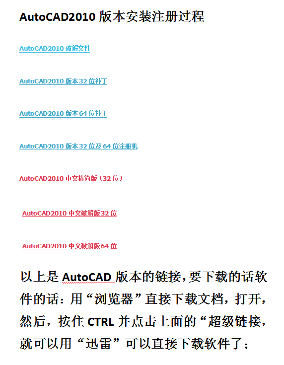 AutoCAD2010版本安装注册过程_美工教程-白嫖收集分享