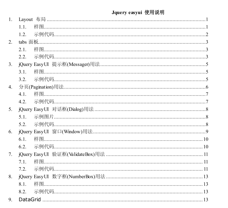 Jquery easyui 使用说明_美工教程-白嫖收集分享