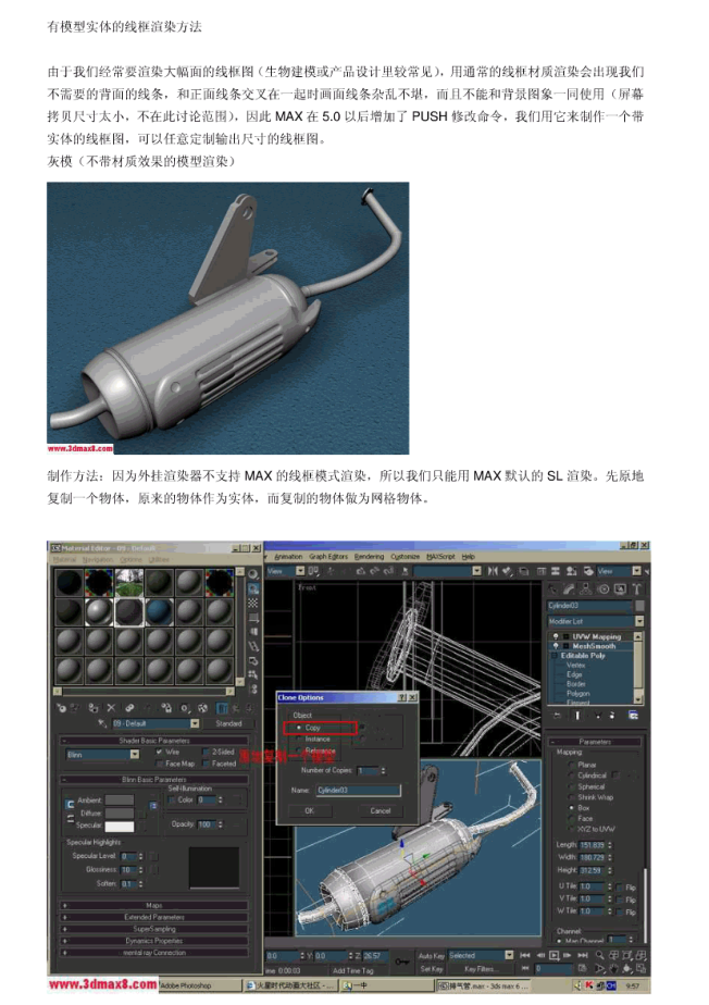 3d max中如何渲染模型的线框_美工教程-白嫖收集分享