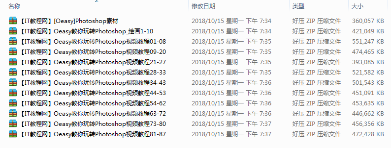 Oeasy教你玩转Photoshop视频教程（87讲）_美工教程-白嫖收集分享