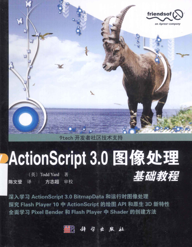 Actionsc<x>ript 3.0 图像处理基础教程 第一章_美工教程-白嫖收集分享