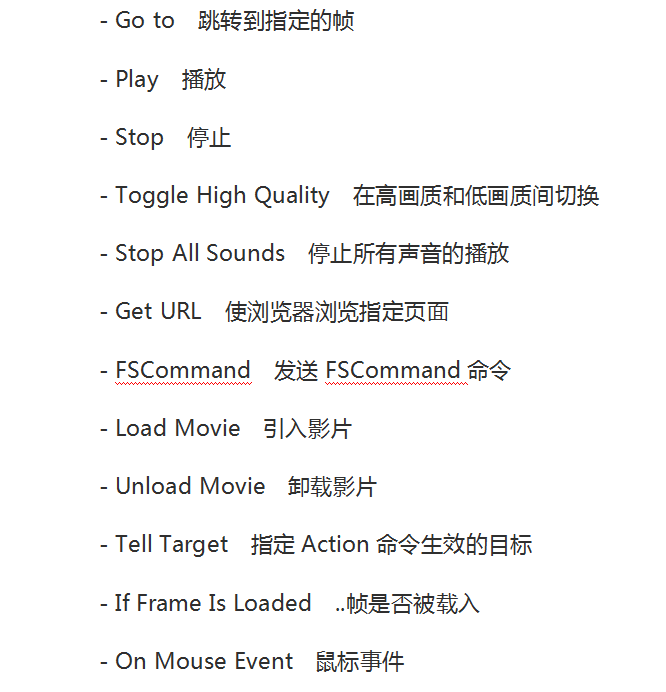 flash命令大全_美工教程-白嫖收集分享