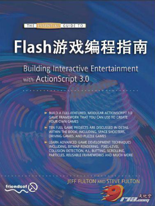 中文版-flash游戏编程指南_美工教程-白嫖收集分享