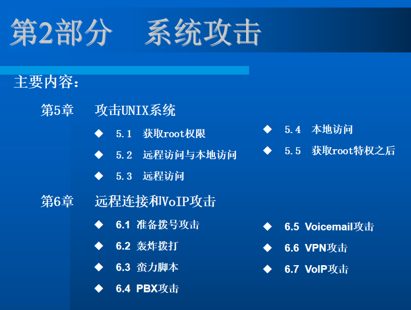 黑客大曝光第三周（图文）_黑客教程-白嫖收集分享