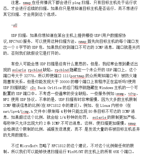 nmap使用说明书 中文_黑客教程-白嫖收集分享