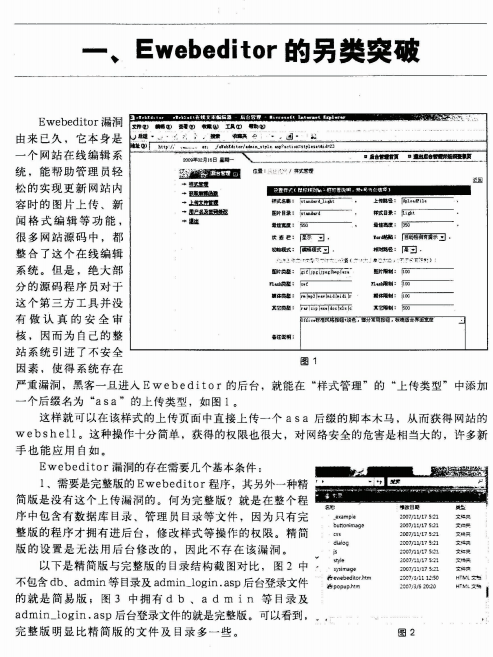 精通脚本黑软攻击技术 PDF_黑客教程-白嫖收集分享