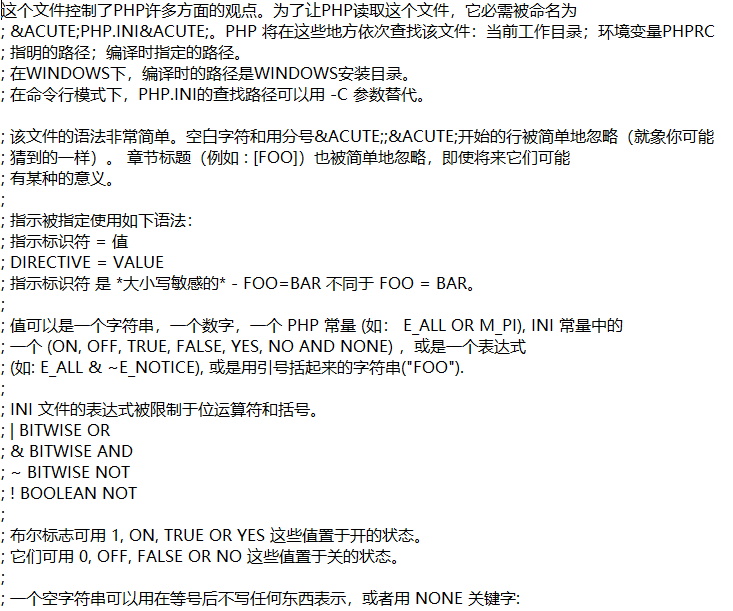 PHP的配置文件php ini的中文注释版 百度网盘下载_PHP教程-白嫖收集分享