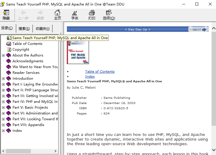 Sams Teach Yourself PHP MySQL 英文CHM下载_PHP教程-白嫖收集分享