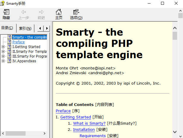 PHP Smarty中文手册 中文CHM百度网盘下载_PHP教程-白嫖收集分享