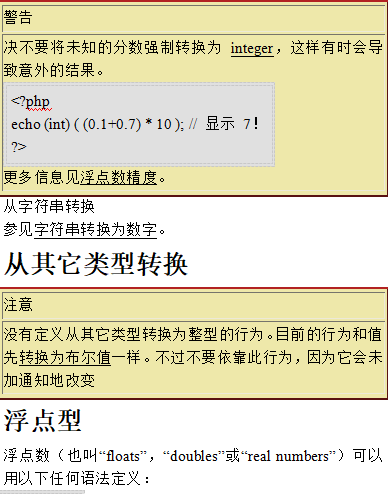 PHP5 中文手册 PDF百度网盘下载_PHP教程-白嫖收集分享