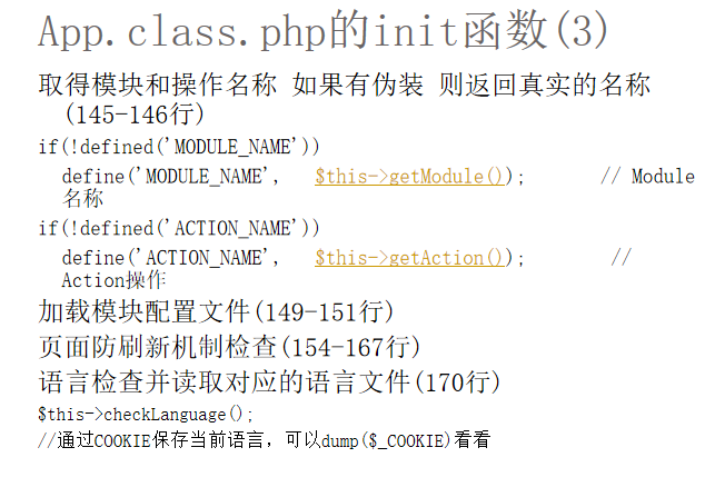 ThinkPHP执行流程分析 中文_PHP教程-白嫖收集分享