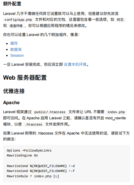 laravel-5.6中文版 pdf_PHP教程-白嫖收集分享