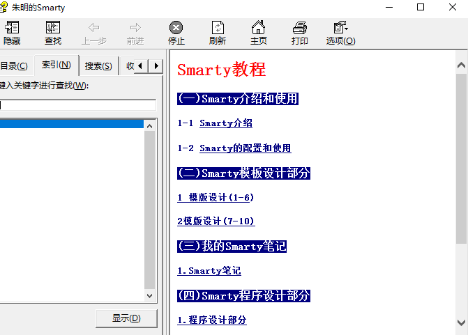 明仔PHP精品教程全集_PHP教程-白嫖收集分享