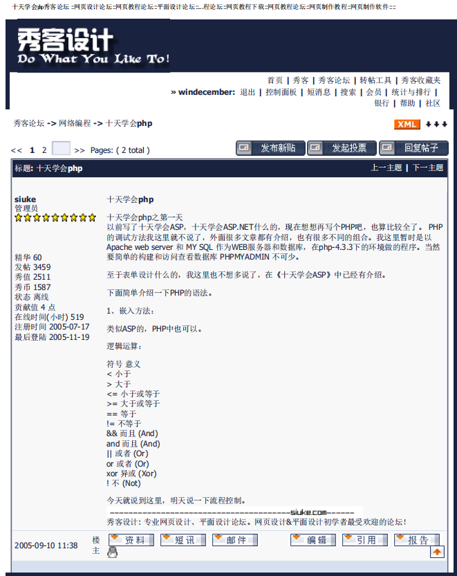 十天学会PHP教程2 中文PDF_PHP教程-白嫖收集分享