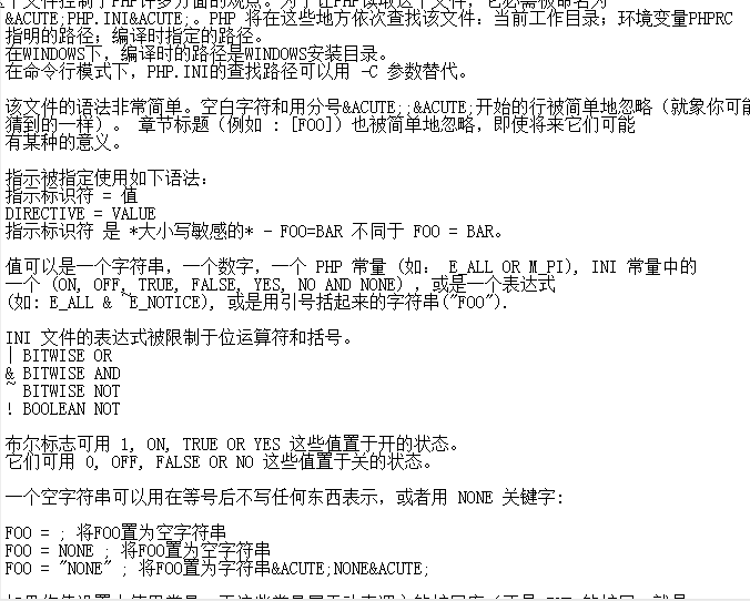 php配置文件php ini的中文注释版_PHP教程-白嫖收集分享