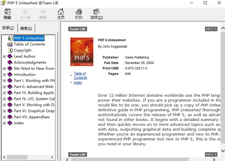 PHP 5 揭密 chm_PHP教程-白嫖收集分享