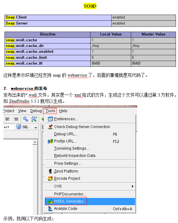 PHP Webservice的发布与调用 中文版_PHP教程-白嫖收集分享