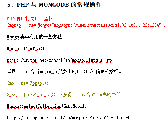 PHP操作MONGODB详细文档 中文_PHP教程-白嫖收集分享