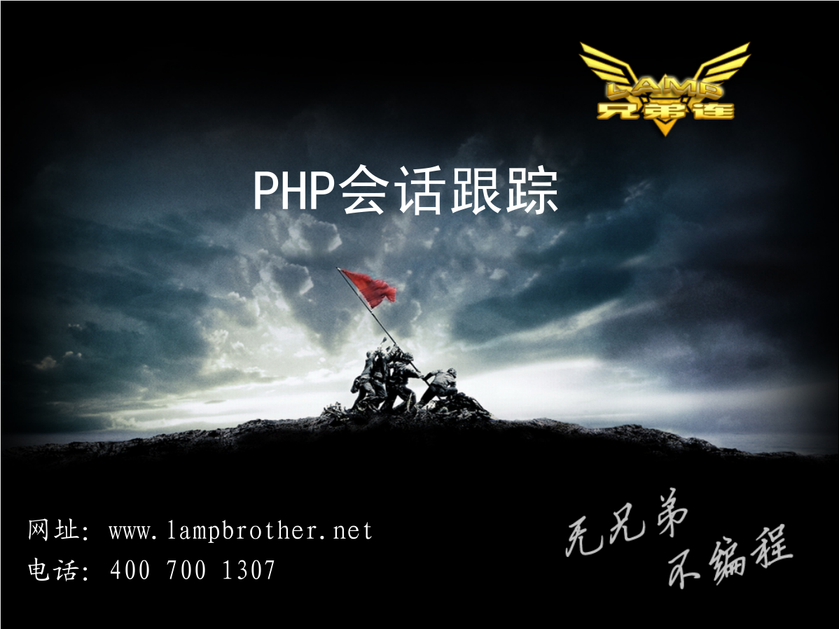 PHP会话跟踪_PHP教程-白嫖收集分享