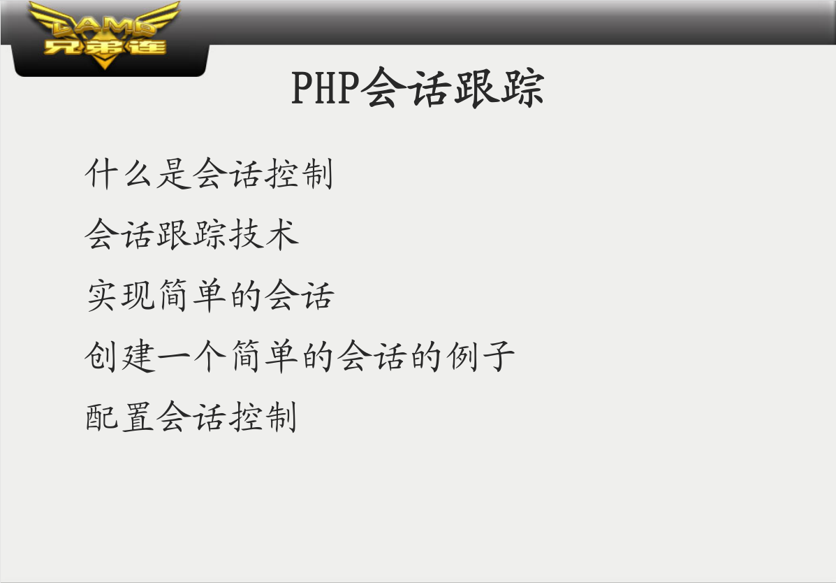 图片[2]-PHP会话跟踪_PHP教程-白嫖收集分享