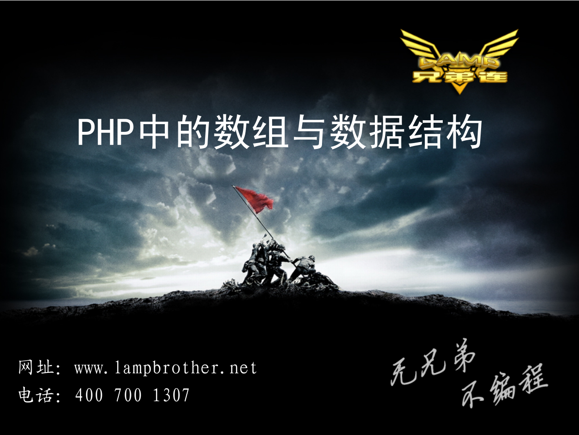 PHP中的数组与数据结构_PHP教程-白嫖收集分享