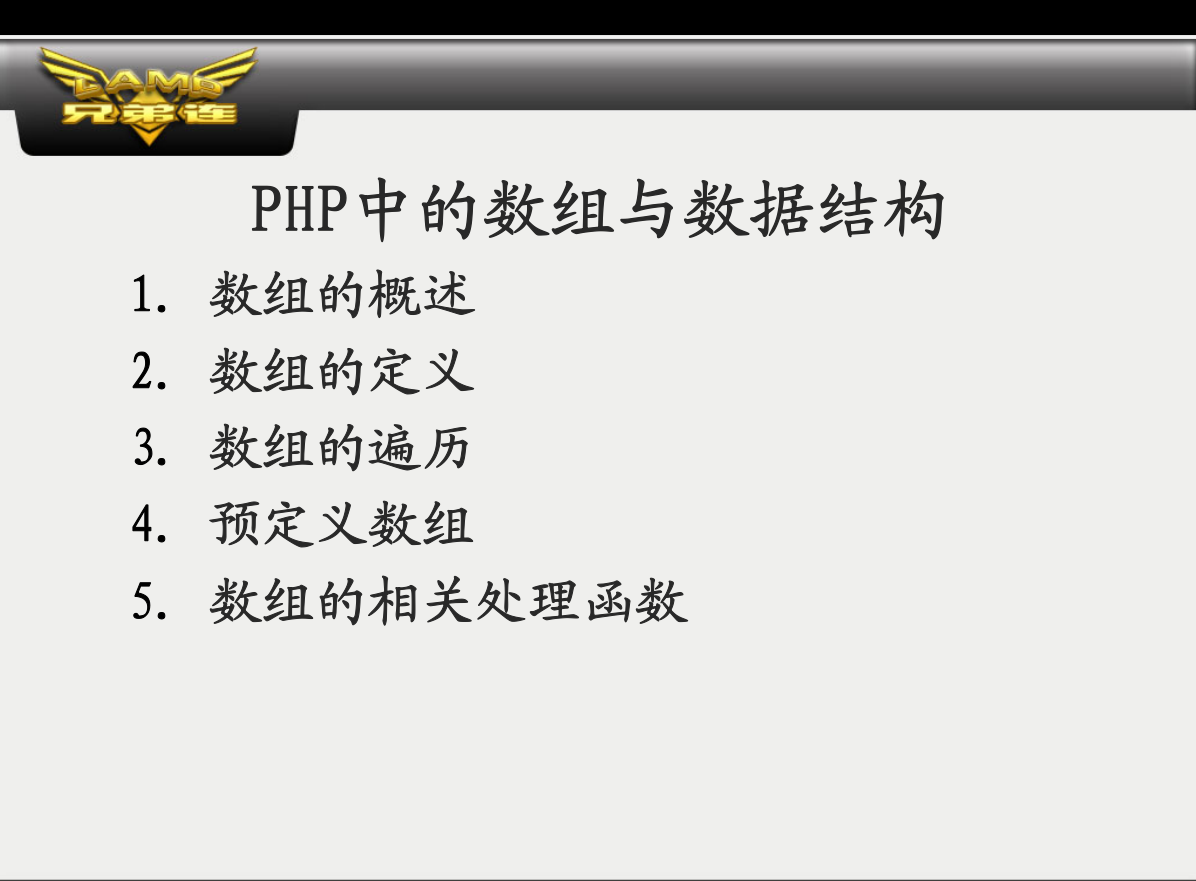 图片[2]-PHP中的数组与数据结构_PHP教程-白嫖收集分享