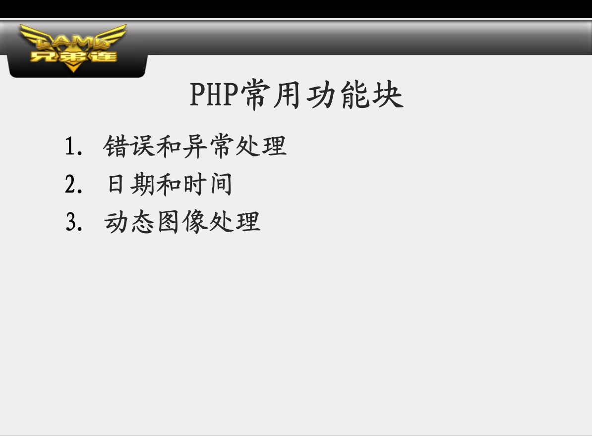 图片[2]-PHP常用功能块_PHP教程-白嫖收集分享