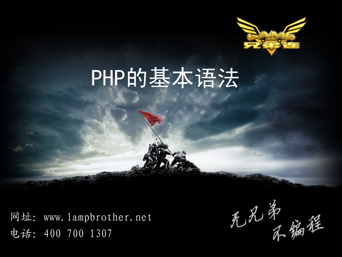 PHP的基本语法_PHP教程-白嫖收集分享