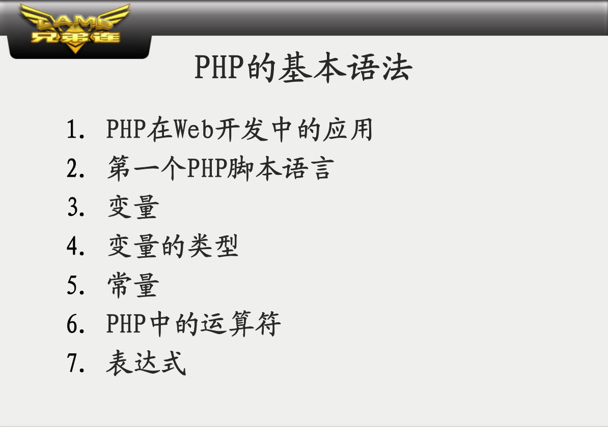 图片[2]-PHP的基本语法_PHP教程-白嫖收集分享