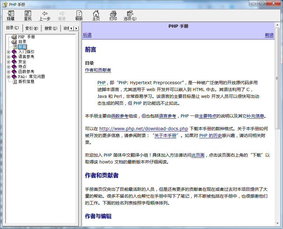php函数手册 chm格式_PHP教程-白嫖收集分享