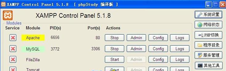 xampp Lite_PHP教程-白嫖收集分享