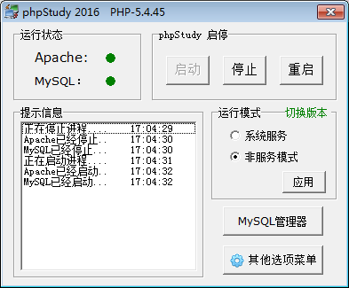 phpstudy2016 稳定版本_PHP教程-白嫖收集分享