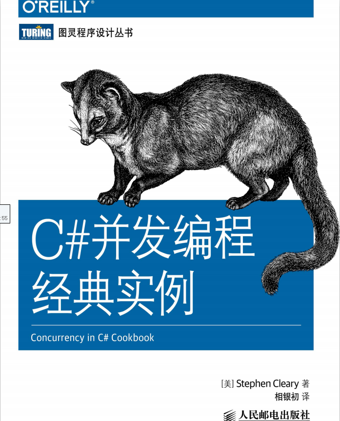 C#并发编程经典实例 （克利里） 中文_NET教程-白嫖收集分享