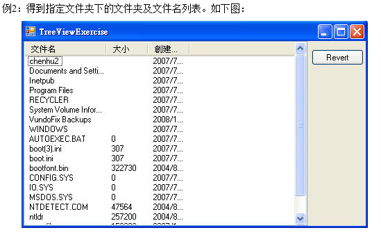 C#中的ListView控件实例教程_NET教程-白嫖收集分享