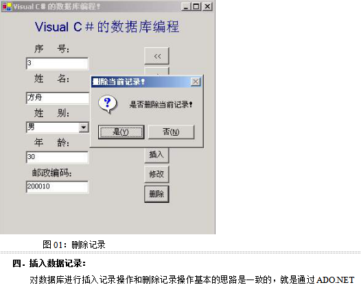 Visual+C#数据库编程（实例详解） 中文_NET教程-白嫖收集分享