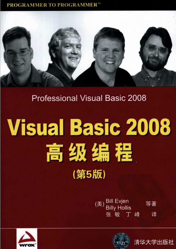 Visual Basic 2008高级编程（第5版） 高清中文PDF_NET教程-白嫖收集分享