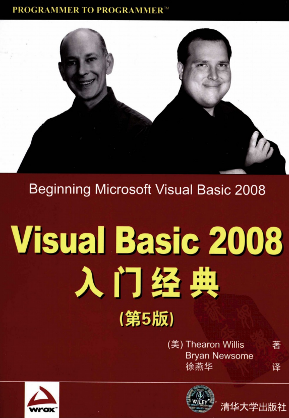 Visual Basic 2008入门经典（第5版）pdf_NET教程-白嫖收集分享