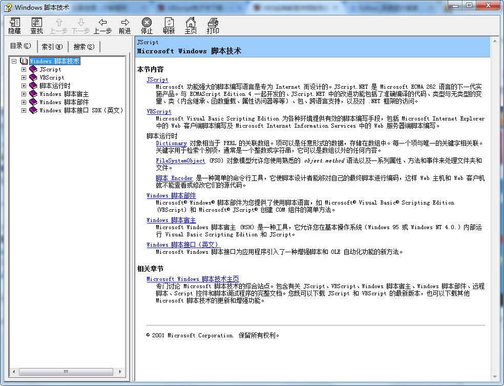 VBS经典教程详细版_NET教程-白嫖收集分享