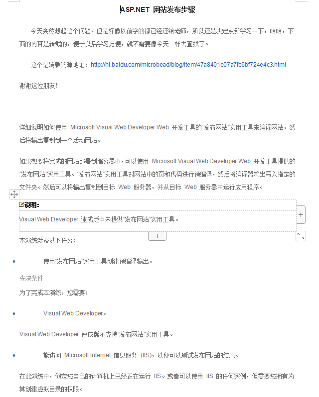 ASP.NET 网站发布步骤_NET教程-白嫖收集分享