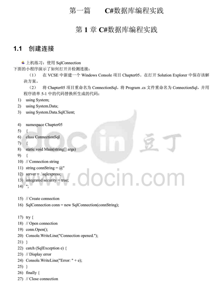 .NET专业数据库编程实践_NET教程-白嫖收集分享